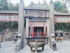-关林