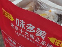 -味多美蛋糕(灯市口店)