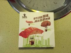 -鑫海汇海鲜烤肉自助(北国商城店)
