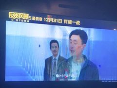 -博纳UA影城(KK Mall IMAX店)