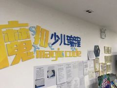 -魔扣少儿编程(格调中心店)