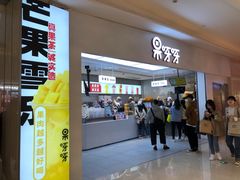 门面-果呀呀(国金街店)