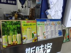 -新加坡斯味洛·鲜奶茶(石牌东店)