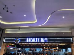 -UH祐禾(光谷世界城店)