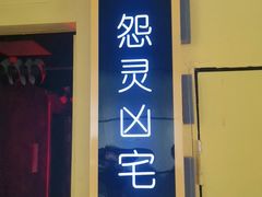 -Xcape异时刻密室逃脱真人NPC(新世界百货崇文店)