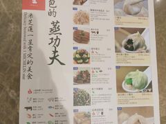 -鼎泰丰(新港中心店)