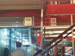 -红豆园(文林街店)