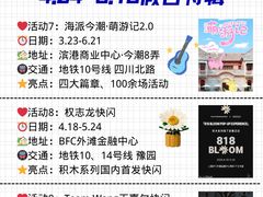 -瑞虹新天地月亮湾