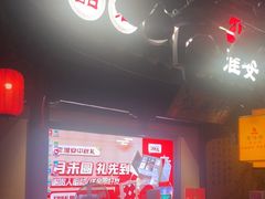 -老淮安·淮安菜(涟水店)
