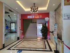 -柏乐口腔医院·舒适化无痛种植牙中心(东盟商务区院)