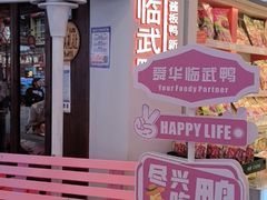 -舜华临武鸭·湖南零食特产(三王街店)
