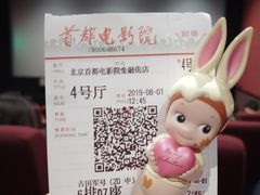 -首都电影院(金融街店 杜比全景声)