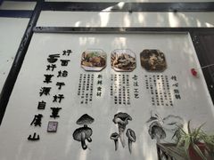 -兴福老面馆(寺路街店)