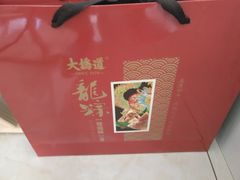 -大桥道糕点食品店(津塘路店)