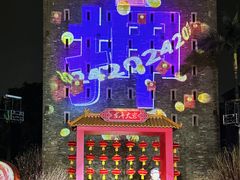 -均和墟历史街区-平和大押