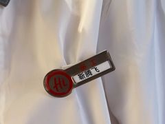 -海底捞火锅(长宁路龙之梦店)