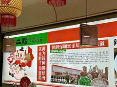 -十二点·辣椒炒肉(南山店)