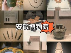 -安徽博物院新馆