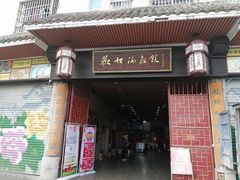 门面-欢姐伦教糕(北海大道北店)