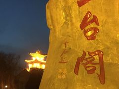 景点-兰山公园