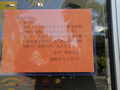 -麦当劳(北亭广场分店)