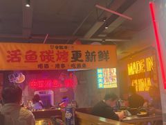 -令狐冲·炭烤活鱼(宝龙店)