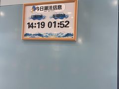 -观潮胜地公园