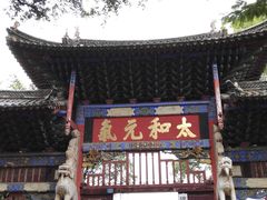 -建水文庙