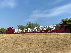 -许家山