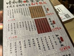-爱合牛·和牛烧肉&和牛火锅放题(伊势丹南京路店)