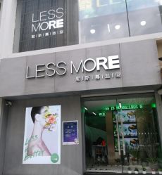 点击看大图 -LESSMORE科技头皮理容中心