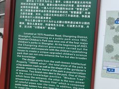 -华山儿童公园