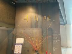 门面-半山腰·云南菜(侨福芳草地店)