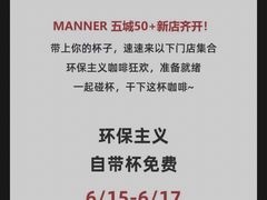 -Manner Coffee(大宁国际商业广场店)
