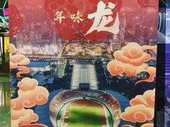 -天河体育中心