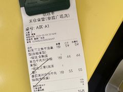 -米仓食堂(皇庭广场店)
