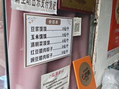 -叶婆婆豆浆馍馍