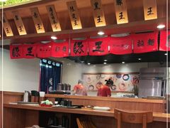 大堂-豚王拉面(澳门银河店)