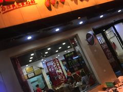 门面-洪福龙虾