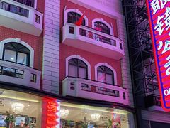 -泰康食品(南京东路店)