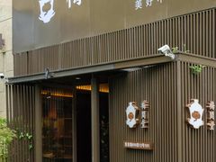 -梅间堂茶馆(绿地缤纷城店)
