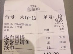 -芙蓉凰花园酒楼
