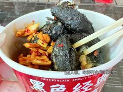 -黑色经典臭豆腐·湖南特产(太平街口店)