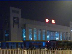-合肥火车站(地铁站)