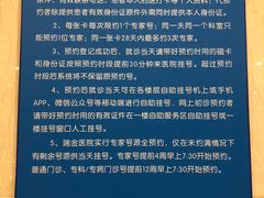 -上海交通大学医学院附属瑞金医院(总院)
