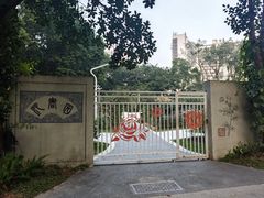 -人民公园(罗湖区)