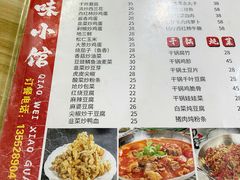 -巧味小馆