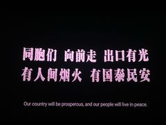 -万达影城(仓山万达广场激光IMAX店)