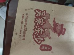 -吴家东少手撕烤鸭(绳金塔店)