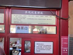 -历代帝王庙博物馆